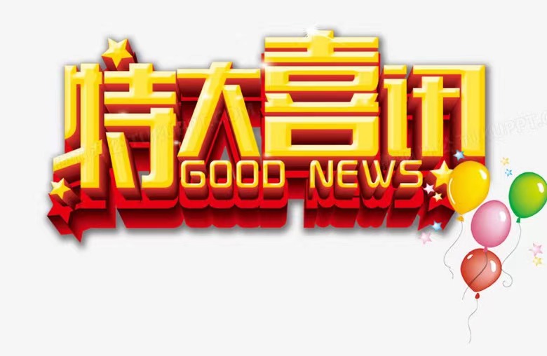 【喜报】恒永评估荣获多项行业荣誉
